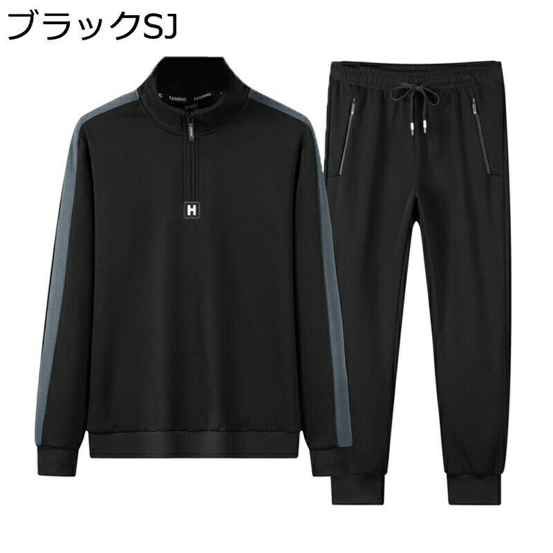 ジャージ メンズ セットアップ 長袖 パーカー ジッパー 立襟 ゆったり 保温性 暖か ロングズボン プルオーバー トレーニング スポーツウェア 伸縮性 スウェット 通学 運動 アウトドア 秋服 上着