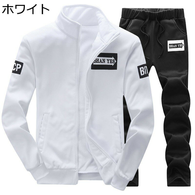ジャージセット 上下 メンズ トレーナー ジップアップ 秋冬服 オーバーサイズ 長袖 上着 スウェット 保温性 暖か プルオーバー 無地 ロングパンツ 個性 通学 運動 アウトドア ランニングウェア スポーツ