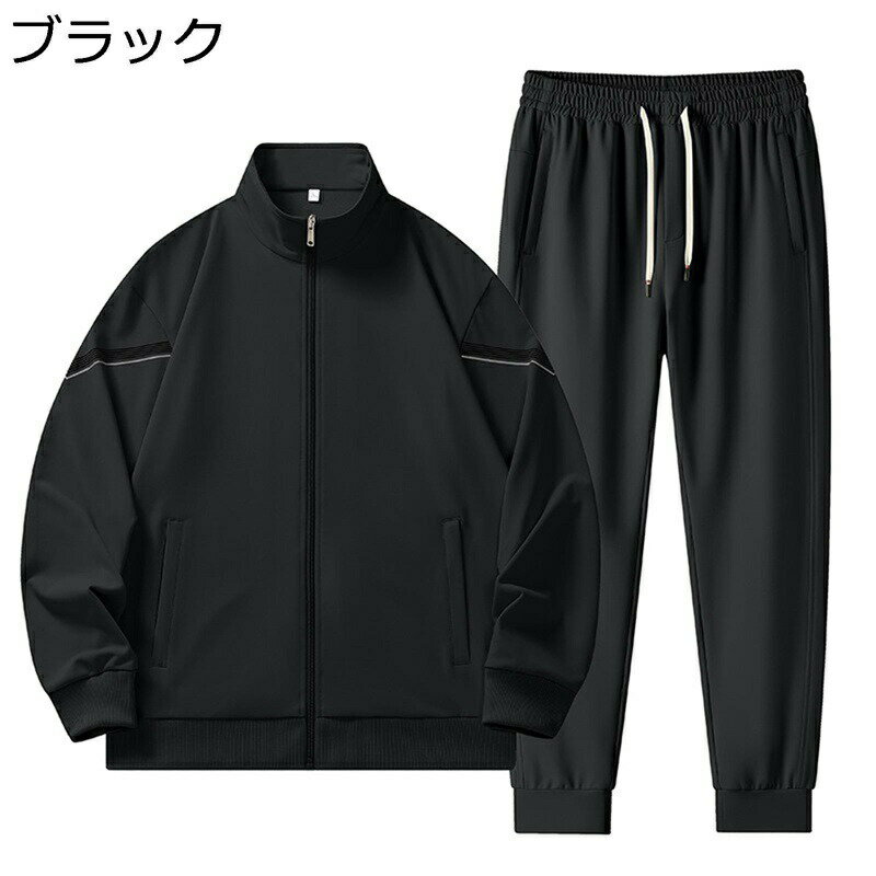 ジャージセット パーカー ズボン メンズ 2点セット 長袖 ジップアップ 男女兼用 スウェット ゆったり 防寒保温 ランニングウェア スポーツ ベーシック プルオーバー 通学 運動 アウトドア 秋冬服 アウター