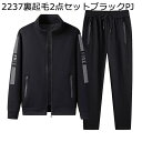 ジャージセット 2点セット メンズ トレーナー ジップアップ 秋冬服 ゆったり 長袖 上着 スウェット 保温性 プルオーバー 伸縮性 ロングパンツ オシャレ 運...