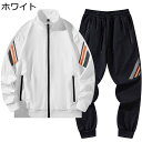 ジャージセット 2点セット メンズ トレーナー ジップアップ 秋冬服 ゆったり 長袖 トップス 防寒 伸縮性 プルオーバー 柔らかい ロングパンツ かっこいい ...