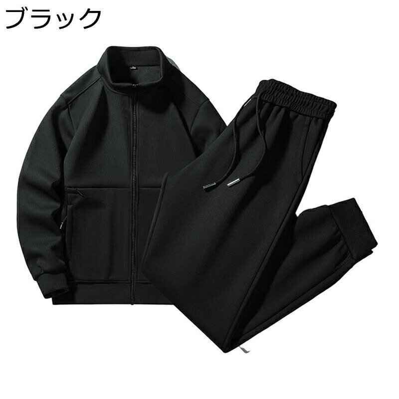 ジャージセット パーカー ズボン メンズ セットアップ 長袖 ジップ 男女兼用 無地 スウェット オーバーサイズ 保温性 暖か ランニングウェア スポーツ シンプル プルオーバー 運動 普段着 散歩 秋服 上着