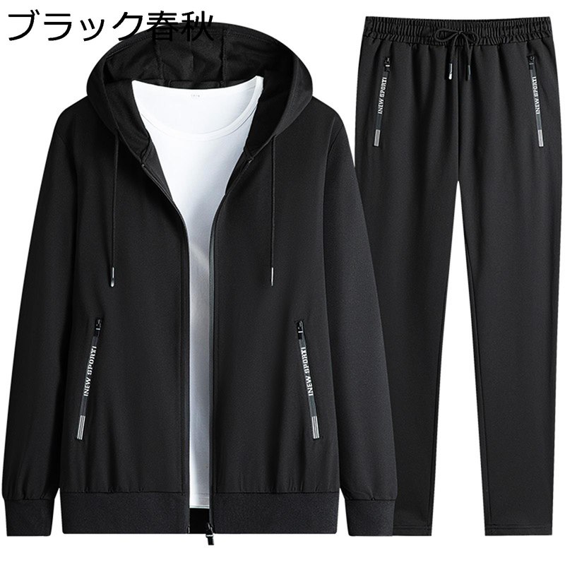 ジャージ メンズ 2点セット 長袖 ジップパーカー フード付き 大きいサイズ 保温性 暖か ロングズボン プルオーバー トレーニング スポーツウェア スウェット カジュアル ストリート 春秋服 トップス