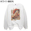 メンズ トレーナー プルオーバー 長袖 tシャツ 龍柄 英字柄 プリント 丸首 韓国風 かっこいい ファッション カジュアル 大きいサイズ パーカー 上着 裏起毛 暖かい 防寒性 服 秋冬 旅行 お出掛け 普段着