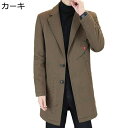 チェスターコート ビジネスコート メンズ カササギ柄 プリント トレンチコート ラシャコート 秋冬 ロング丈 大きいサイズ 前開き 厚手 保温 暖かい チャイナ風 男性 ファッション 体型カバー 着回し
