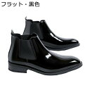 チェルシーブーツ メンズ 革靴 サイドゴア 秋冬春 エナメル シークレットシューズ ミドルカット ショートブーツ イングランド 短靴 保温 柔らか ゴム底 歩き...