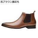 チェルシーブーツ メンズ 革靴 サイドゴア 秋冬春 焦がし ミドルカット ショートブーツ おしゃれ 短靴 暖か 保温 柔らか ゴム底 歩きやすい カジュアル ビ...