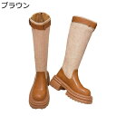 厚底ブーツ ロングブーツ パッチワーク 切り替え 長ブーツ レディース 高筒ブーツ プラットフォーム ラウンドトゥ おしゃれ 秋冬 ゆったり 柔らかい 軽い クッション性 ストレッチ 細見え 美脚 長ブーツ