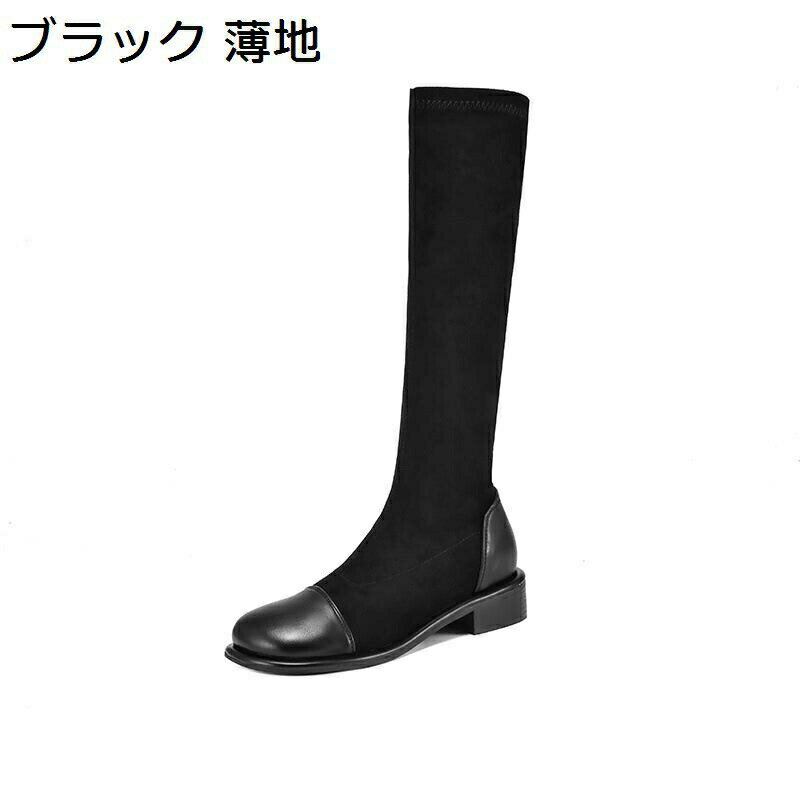 21.5-26.5cm レディース ロングブーツ スエード ストレッチ 膝丈ブーツ 秋冬 スクエアヒール 高筒ブーツ 細見え 無地 歩きやすい 柔らかい シンプル 通勤 カジュアル ファッション 滑り止め