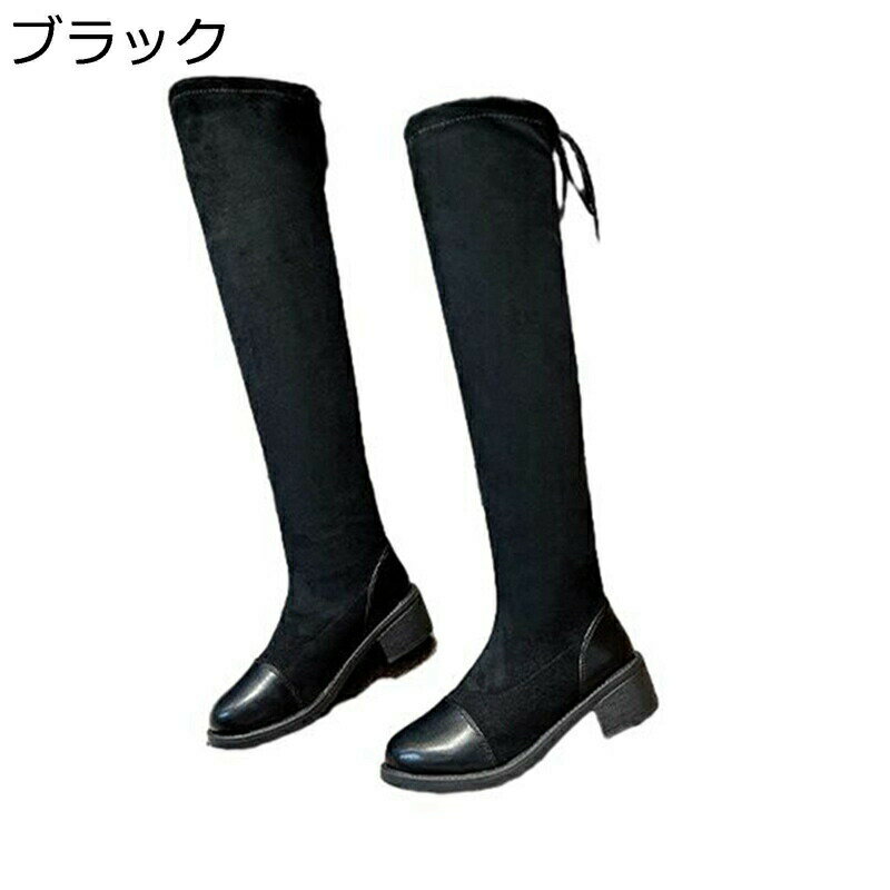 ニーハイブーツ 秋 冬 オーバーニーブーツ ストレッチ ロングブーツ レディース 高筒ブーツ レースアップ 太ヒール 軽い カジュアル おしゃれ 美脚 膝上 サイハイブーツ 無地 身長アップ 細見え