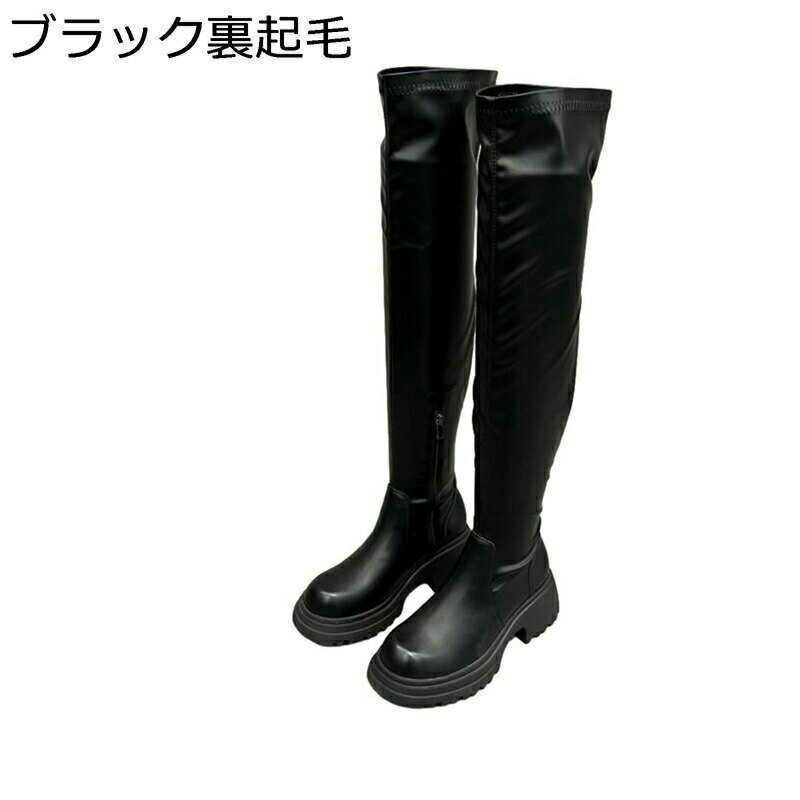 ニーハイブーツ レディース 厚底 ストレッチ 美脚 コスプレ 大きいサイズ ロングブーツ 秋冬 オーバーニー サイハイブーツ 柔らかい 美脚 足細 痩せ効果 高筒ブーツ シンプル クッション性 軽量