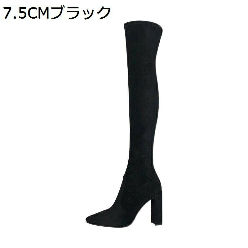 ニーハイブーツ レディース 美脚 スエード ストレッチ サイハイブーツ オーバーニーブーツ ロングブーツ 長靴 太ヒール ポインテッドトゥ 高筒ブーツ 長ブーツ 秋冬 シンプル 舞台 パーティー