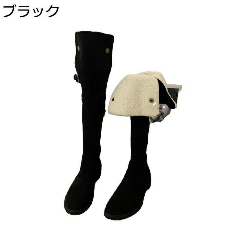 ニーハイブーツ 裏起毛 レディース ロングブーツ スエード 保温 秋冬 フラット ストレッチ サイドボタン 美脚 オーバーニー サイハイブーツ 折り返し 防寒 大きいサイズ 細め 痩せ効果 カジュアル