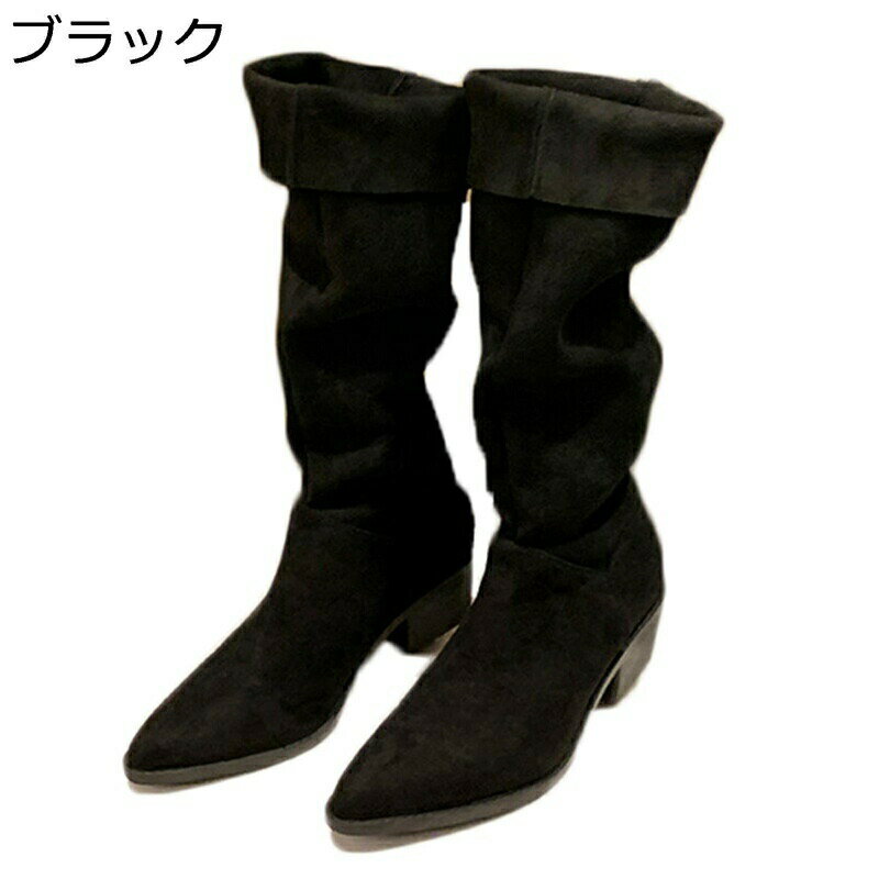 スエードブーツ 本革 ウエスタンブーツ レディース ロングブーツ 牛革 ドレープ くしゅくしゅ カジュアル 美脚 柔らかい 秋冬 長ブーツ 太ヒール ポインテッドトゥ 太ヒール 高筒ブーツ 膝丈 ヴィンテージ