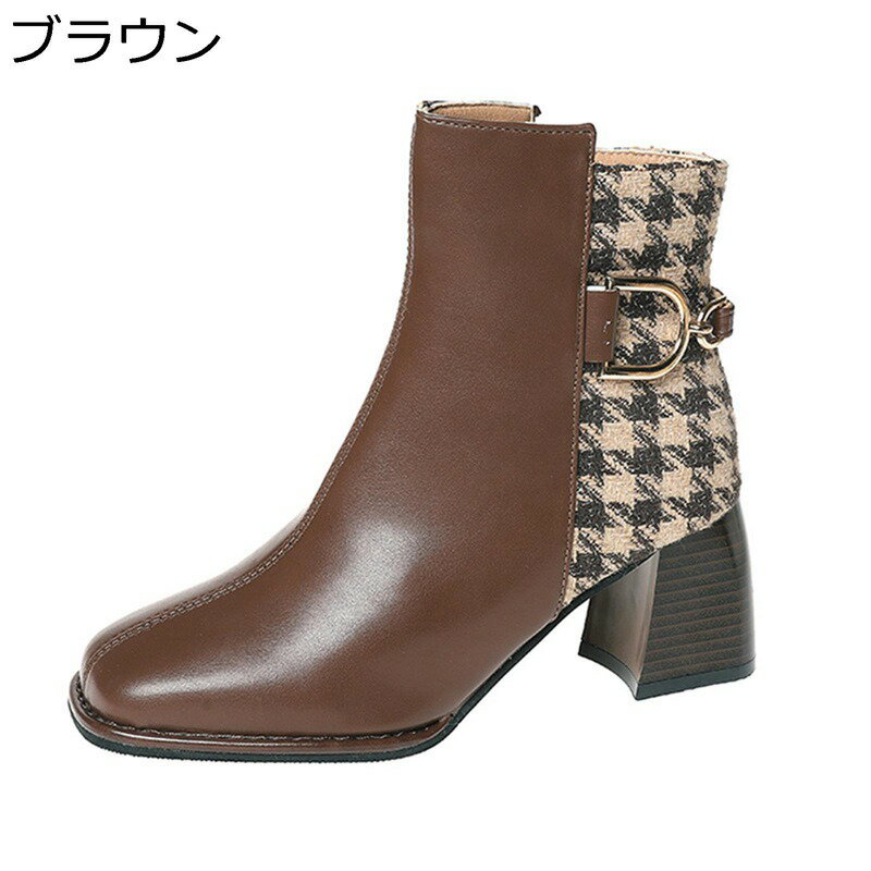 秋 冬 ショートブーツ 切り替え カジュアルブーツ レディース パッチワーク 格子 甲ストラップ ジップ スクエアヒール スクエアトゥ ミドルヒール ジップ 短靴 防滑 可愛い シンプル 走れる