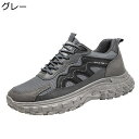 スニーカー メンズ スポーツシューズ ランニングシューズ ウォーキングシューズ トレッキング 運動 トレーニング 滑りにくい 耐摩耗 衝撃緩和 通気 軽い 蒸れない 柔軟性 アウトドア おしゃれ