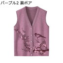 ニットベスト レディース 花柄 花 Vネック ベスト チョッキ ポケット付き ボタン付き 秋 冬 無袖ベスト 暖か 防寒対策 女性 シンプル 婦人 高齢者 50-70代 オシャレ 日常