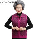 ニットベスト 折り襟 ベスト レディース ファスナー付き お年寄り 高齢者 婦人服 防寒ベスト お洒落 無袖 あったか ポケット付き 軽い 柔軟 撥水 女性用 ...