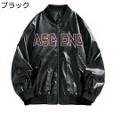 PU革ジャン レザージャケット メンズ スタジャン 大きいサイズ ジャンパー ゆったり アメリカン おしゃれ 英字刺繍 防風 防寒 防水 カジュアル ブルゾン アウター