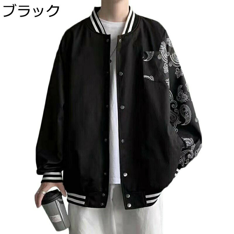 メンズ スタジャペイズリー柄 ジャンパー アメカジジャケット 薄手い 防風 保温 野球服 ヴァーシティ スタジアムジャンパー 春秋服 体..
