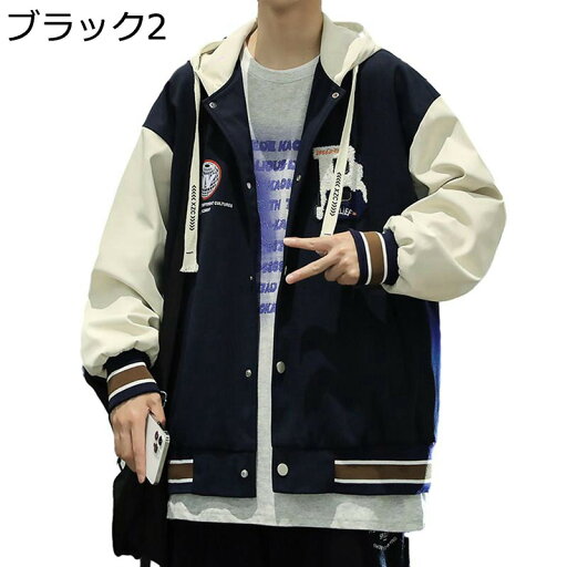 スタジャン メンズ フード付き S-4XL レディース ジャンパー 英字柄 ワッペン べスボールジャケット ワッペン飾り スタジアムジャンパー 野球服 アメカジ 防風防寒 ゆったり 春秋着 男女兼用 ブルゾンアウター