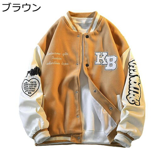 ジャケット メンズ 刺繍 M-3XL スタジャン デイリー カジュアル 原宿風 ジャンパー 春秋 ペアルック パッチワーク 襟付き アメカジジャケット スタジアムジャンパー 防寒シャケット ストリート系 かっこいい ジャケット メンズ 刺繍 M-3XL スタジャン デイリー カジュアル 原宿風 ジャンパー 春秋 ペアルック パッチワーク 襟付き アメカジジャケット スタジアムジャンパー 防寒シャケット ストリート系 かっこいい