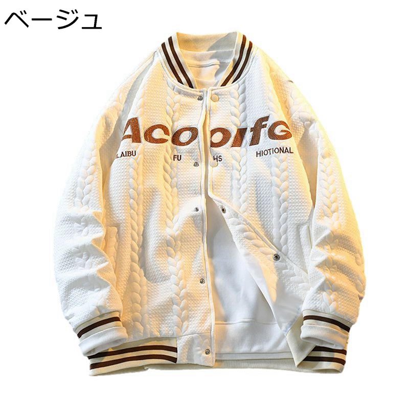 メンズ スタジャン カーディガン ケーブル編み ニット ジャンパー アウター ニットセーター 防風 防寒 野球服 ブルゾン ビッグシルエット おしゃれ コーディネート 街着 カジュアル 日常 普段着