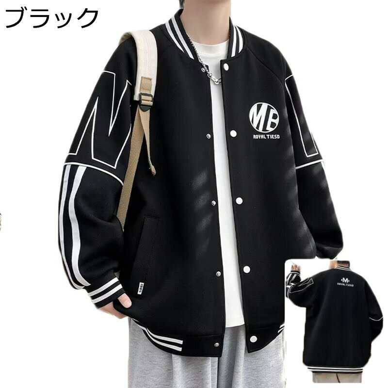 ジャケット M-8XL スタジャン ユニセックス ジャケット レター刺繍 大きいサイズ メンズ スタジアムジャンパー ゆったり 野球ユニフォーム カジュアルジャケット 春 秋 冬 おしゃれ ストリート系 アメカジ 作業着