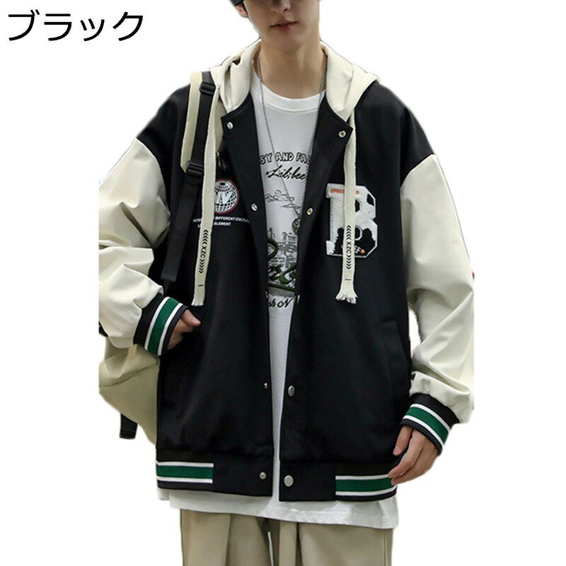 スタジャン フード付き ユニセックス ジャケット メンズ 大きいサイズ スタジアムジャンパー 刺繍 配色切り替え ゆったり 野球ユニフォーム 秋冬服 ヒップホップ 原宿系 ペアルック アウター 通勤 通学