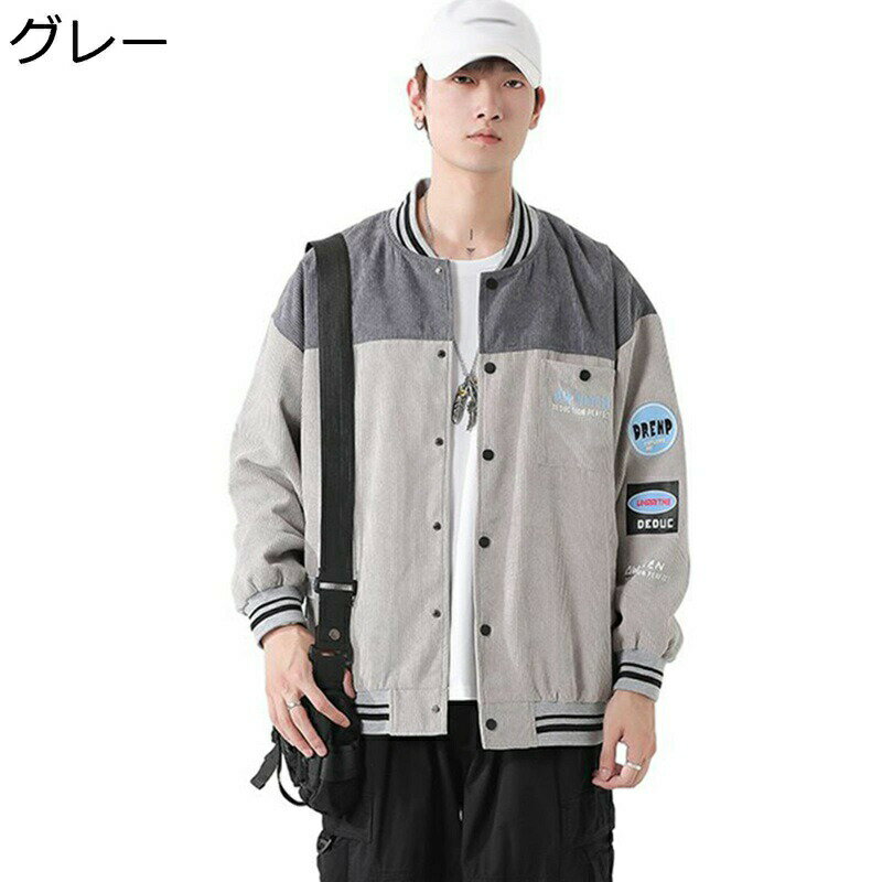 スタジャン メンズ べスボールジャケット ジャンパー ワッペン 刺繍 コールテン 胸ポケット付き 男女兼用 コーデュロイ カジュアル ヴァーシティ 野球服 スタジアムジャンパー アメカジ 防寒