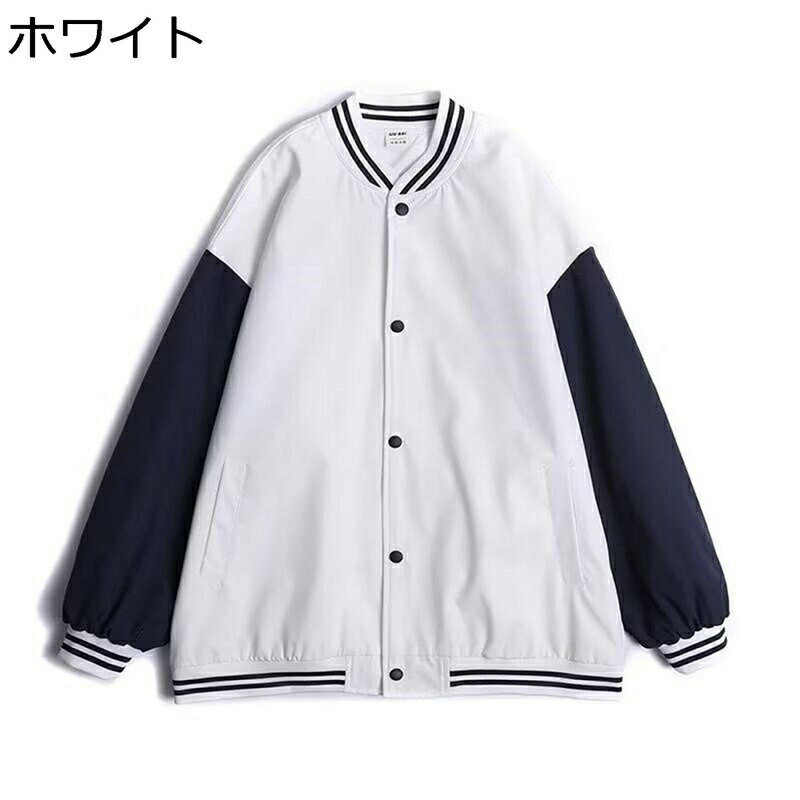 　　　 ◆◇◆人気の秘密◆◇◆ ★サイズ（cm）： S:推薦身長:160-170cm　推薦体重：37.5-50kg M:推薦身長:165-175m　推薦体重：50-57.5kg L:推薦身長:168-178cm　推薦体重：57.5-62.5kg XL:推薦身長:170-180cm　推薦体重：62.5-70kg 2XL:推薦身長:172-183cm　推薦体重：70-80kg 3XL:推薦身長:173-185cm　推薦体重：80-90kg 4XL:推薦身長:175-188cm　推薦体重：90-97.5kg 【素材】高品質な素材を生かして、丈夫な服を出来上がり。保温、通気、皺防止、ピリング防止作用があります。落ち着き感のあるしっとりとした色合い。さっと羽織ってスタイリッシュにキマる一枚です。 【 ゆったり&使いやすい 】 実用的なデザイン、パーソナライズされたプリント、そしてゆったりとしたフィット感で爽やかな印象を与えます。シンプルでベーシックなデザインなので、デニムやチノパンなど幅広いアイテムとも相性抜群！ 【防風・防寒対策】さらっとした生地感で着心地も抜群のスタジャン調ジャケット。軽さを追求した素材なので、防寒性・防風性を保ちつつ気候が変わりやすい春や秋など肌寒い季節に最適な薄手のブルゾンです。 【適合した対象】メンズ レディースともに着用できるユニセックスモデルで イベントやフェスでのカップルコーデ友達同士のペアコーデにおすすめです 　　　◆◇◆注意事項◆◇◆ご覧のモニターの環境、撮影環境により実物と色味が異なって見える場合がございます。湿った状態で他のものと擦り合わせると色が移る恐れがあります。濃色品の洗濯時は、白色、淡色と分けて洗ってください。説明 【商品詳細】 「メイン素材」 ポリエステル 「適用性別」 メンズ 「適用季節」 春/秋/冬 ★サイズ（cm）： S:推薦身長:160-170cm　推薦体重：37.5-50kg M:推薦身長:165-175m　推薦体重：50-57.5kg L:推薦身長:168-178cm　推薦体重：57.5-62.5kg XL:推薦身長:170-180cm　推薦体重：62.5-70kg 2XL:推薦身長:172-183cm　推薦体重：70-80kg 3XL:推薦身長:173-185cm　推薦体重：80-90kg 4XL:推薦身長:175-188cm　推薦体重：90-97.5kg ★商品について 耐久性に優れた素材を採用して、抜群の着心地のスタジャンです。春、秋、冬に着用いただけるカジュアルジャケット。寒い朝でも涼しい夜でも、いつも快適なコートが重宝します。 しっかりとしたリブの付いたスポーツ、ストリートテイストのスタジャン。 さらっとした生地感で着心地も抜群のスタジャン調ジャケット。軽さを追求した素材なので、防寒性・防風性を保ちつつ気候が変わりやすい春や秋など肌寒い季節に最適な薄手のブルゾンです。 カジュアル、スポーツ、アウトドア、トレッキング、ハイキング、キャンプ、サバゲー、バイク、自転車、登山、野球、ランニング、通勤、通学、作業等、幅広いシーンに大活躍。 注意事項 ※ゆったりした服が好きなら、もっと大きいサイズを適切に選んでください。 ※ボディタイプや着付け習慣が違うから、推奨される身長と体重は参考だけにしてください。 ※商品生地の特性により、多少の誤差が生じますのでご了承ください。 ※サイズチャートのデータは参考値であり、採寸方法が手作り測量しましたので、1-3cm誤差がある場合がございます。予めご了承ください。