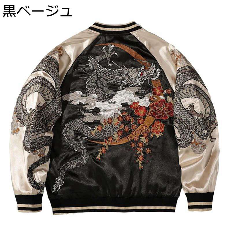 龍刺繍 和柄 スタジャン 和風 スタジアムジャンパー メンズ レディース フライトジャケット ブルゾン バイカラー 大きいサイズ ジッパー MA-1 野球服 アメカジジャケット 秋冬着 ライダース アウター 男女兼用