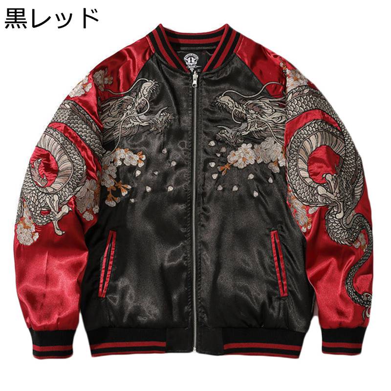 ジャケット メンズ レディース 龍刺繍 和柄 スタジャン アメカジ ストリート ジャンパー 春服 秋服 冬服 ユニセックス ma-1 中華風 パッチワーク バイク ジャンバー ライダースジャケット 防寒シャケット アウトドア