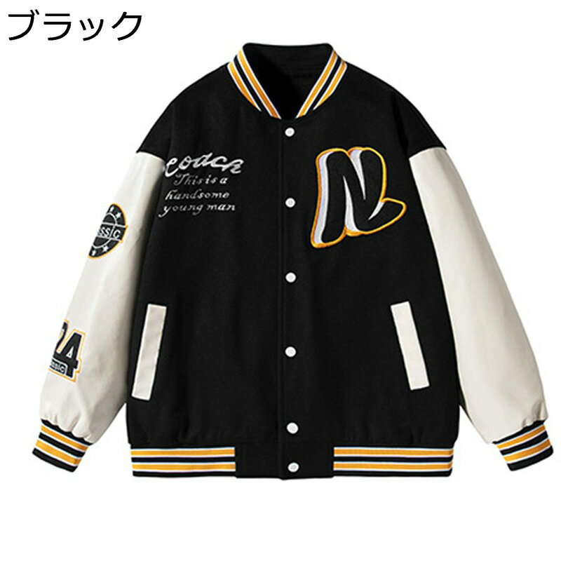 　　　 ◆◇◆人気の秘密◆◇◆ 【ポリエステル素材】質の良いポリエステルを全体に使用、抜群の着心地のアウターです。首の切り口はとても柔らかく、より快適に感じられます。 寒い朝でも涼しい夜でも、いつも快適なコートが重宝します。 【ドロップショルダー】肩幅を型落ちさせたドロップショルダー仕様でトレンド感のあるシルエットに仕上げたスタジャン。 バックプリントのデザインが演出しつつ幅広いスタイリングで活躍します。 【裏起毛】ふんわりと柔らかい裏起毛を採用しておりますので肌触りの良い、寒くなった秋冬をサポートして、保温性は抜群です。 【リブデザイン】袖口・襟・裾にはリブ素材を採用、伸縮性があり、動きやすい。そして、冷たい空気の侵入を防ぎ、全面的に体の暖かさを保ちます。 【適用季節】秋、冬、春と3シーズン着こなせるように、機能性も考慮して仕上げました。シンプルなデザインだから、ビジネスからカジュアルまで大人の日常を軽やかに彩ります。軽い着心地で一年中着回せる、即戦力になるジャケットです。 　　　◆◇◆注意事項◆◇◆ご覧のモニターの環境、撮影環境により実物と色味が異なって見える場合がございます。湿った状態で他のものと擦り合わせると色が移る恐れがあります。濃色品の洗濯時は、白色、淡色と分けて洗ってください。説明 【商品詳細】 「メイン素材」 ポリエステル 「適用性別」 メンズ 「適用季節」 春/秋/冬 ★サイズ（cm）： 目安なサイズは画像までご参考ください。 ★商品について 耐久性に優れた素材を採用して、抜群の着心地のスタジャンです。春、秋、冬に着用いただけるカジュアルジャケット。寒い朝でも涼しい夜でも、いつも快適なコートが重宝します。 しっかりとしたリブの付いたスポーツ、ストリートテイストのスタジャン。 さらっとした生地感で着心地も抜群のスタジャン調ジャケット。軽さを追求した素材なので、防寒性・防風性を保ちつつ気候が変わりやすい春や秋など肌寒い季節に最適な薄手のブルゾンです。 カジュアル、スポーツ、アウトドア、トレッキング、ハイキング、キャンプ、サバゲー、バイク、自転車、登山、野球、ランニング、通勤、通学、作業等、幅広いシーンに大活躍。 注意事項 ※ゆったりした服が好きなら、もっと大きいサイズを適切に選んでください。 ※ボディタイプや着付け習慣が違うから、推奨される身長と体重は参考だけにしてください。 ※商品生地の特性により、多少の誤差が生じますのでご了承ください。 ※サイズチャートのデータは参考値であり、採寸方法が手作り測量しましたので、1-3cm誤差がある場合がございます。予めご了承ください。