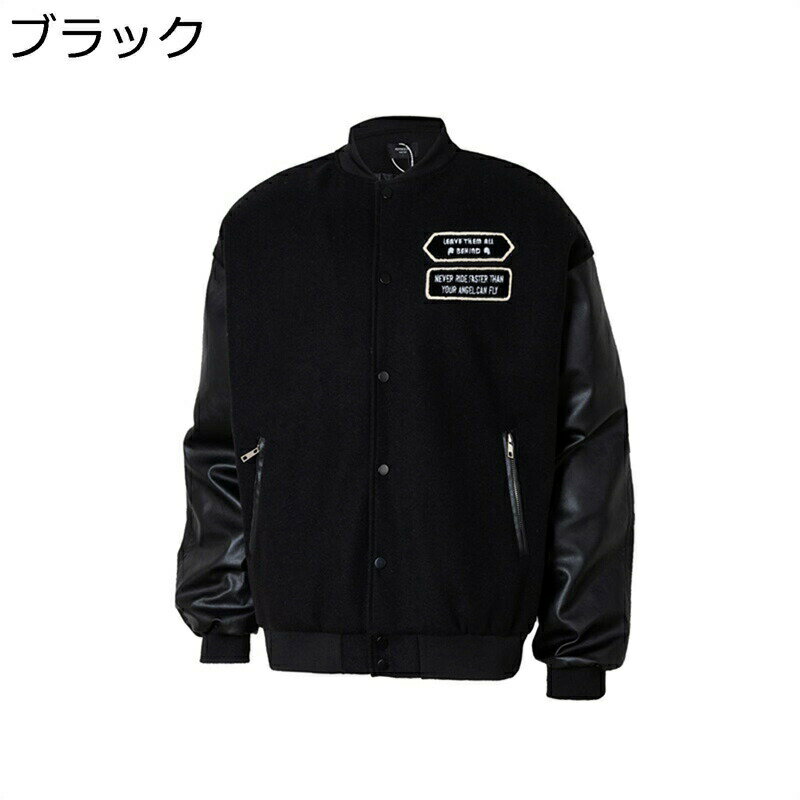 スタジャン ジャンパー メンズ 秋冬 中綿ジャケット アメリカン 英字 スケルトン刺繍 ゆったり 防風 防寒 厚手 PU革袖 パッチワーク カジュアル ストリート ブルゾン 男女兼用