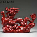 風水グッズ 龍神様 龍 彫刻 置物 木製フィギュア ドラゴン 龍の置物 五本爪 たつ 辰 龍の置物 厄除 運気向上 事業運 福運 開店祝い おしゃれ ヨーロッパ...