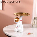 置物 宇宙飛行士 キー収納 鍵置き トレー キーボックス トイレ 北欧風 玄関 収納 小物 オブジェ かわいい インテリア雑貨 卓上置物 収納トレイ 化粧卓 口...