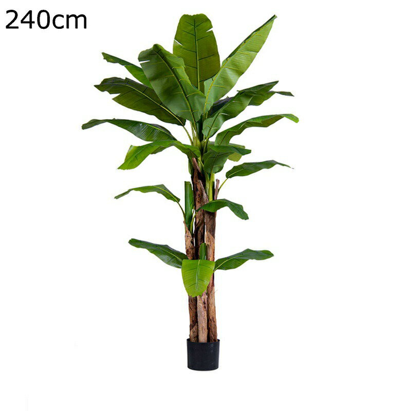 フェイクグリーン ウンベラータ 240cm 150cm 芭蕉の木 観覧植物 人工観葉樹 人工観葉植物 観葉植物 フェイク 造花 シンプル オフィス 室内 インテリア 大型 鉢 おしゃれ 人工 お祝い 父の日 室内