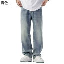 Gパン メンズ ジーンズ デニム 春秋用 長ズボン チノパンツ ワイドパンツ ブルー レトロ 大きいサイズ ヴィンテージ 体型カバー お洒落 トレンド感 ユニセ...