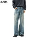 メンズ Gパン ジーンズ デニムパンツワイドパンツ フレア ゆったり グラデーション 薄い 体型カバー ファッション 前開き 流行 トレンド おしゃれ 着回し力...