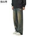 ジーパン メンズ ジーンズ デニムパンツ 春用 秋着 ロングパンツ ワイド ビンテージ調 ゆったり チノパン ヴィンテージ 着痩せ お洒落 かっこいい ユニセッ...