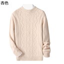 セーター メンズ ニット 秋冬服 通気性 厚手 厚さ 無地 あったか 防風防寒 きれいめ 大きめ ゆったり おしゃれ ケーブル編み カジュアル 青年 上着 ニッ...