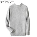 セーター メンズ 長袖 ニット 秋冬 通気性 ビジネス カジュアル 無地 耐久性 通気吸湿 防寒着 保温 トップス ニットセーター ファッション 柔らかい 快適...