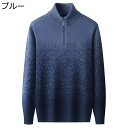 ニットセーター 男性 ハーフジップ ワンポイント 通気性 耐摩耗 ストレッチ 吸汗速乾 形態安定 きれいめ ファッション セーター 厚手 暖かい 保温 ビジネス...