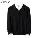 ニットカーディガン メンズ カーディガン 長袖 カシミアタッチ 厚手 暖かい 保温 無地 ビジネス スポーツ ジップアップ 柔らかで カジュアル 大きいサイズ ...
