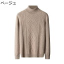 丸首 長袖 セーター メンズ ニット ゆったり ビジネス 厚手 ハイネック 通気性 防風 保温 ストレッチ 襟付き 無地 カジュアル ケーブル編み ジャカード ...