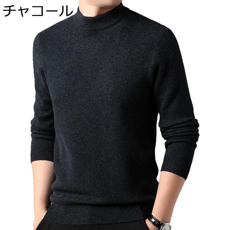 ニットセーター メンズ 長袖 ビジネス スウェット 通気性 吸汗速乾 セーター 柔らかい 暖かい 防寒 カシミアタッチ トップス カッコイイ シンプル 大きいサイズ 無地 秋冬服 普段着 通勤 通学