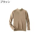 メンズ ニット セーター 長袖 秋冬 ファッション 通気性 柔らか あったか 保温 ストレッチ 無地 編み物 男性用 上着 秋服 冬服 普段着 通勤 ゆったり ...