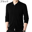 メンズ ニットカーディガン 秋服 セーター コート Vネック 無地 ファッション 大きいサイズ 厚手 暖かい 防寒 カジュアル シンプル ビジネス カーデ アウ...