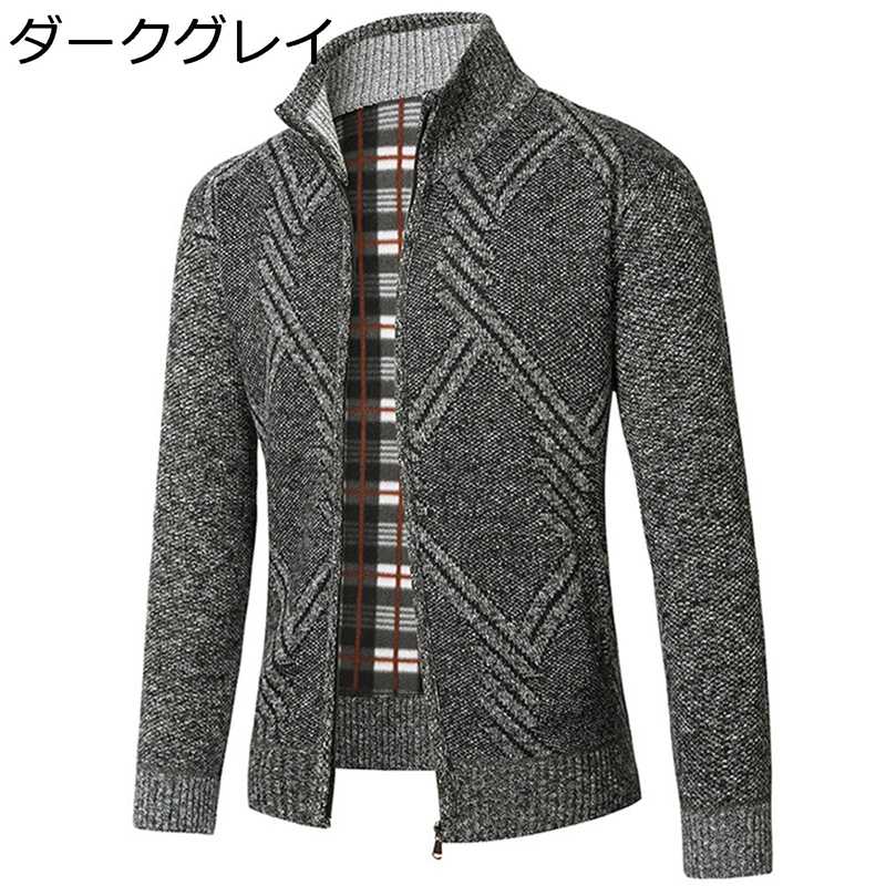 ジャケット ニットカーディガン メンズ ジップアップ 長袖 ニットセーター 立ち襟 幾何柄 前開き スリム シルム 大人 紳士 柔軟 柔らかい トップス ハンサム お出掛け 秋着 厚さ 保温 ジャケット
